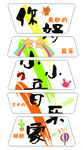 创意艺术字  你好小画家