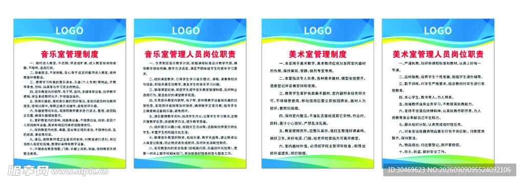 多彩渐变展架宣传海报