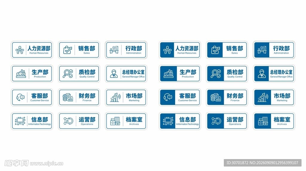矢量简约企业VI科室指示标牌