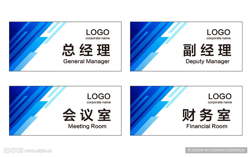 公司科室牌