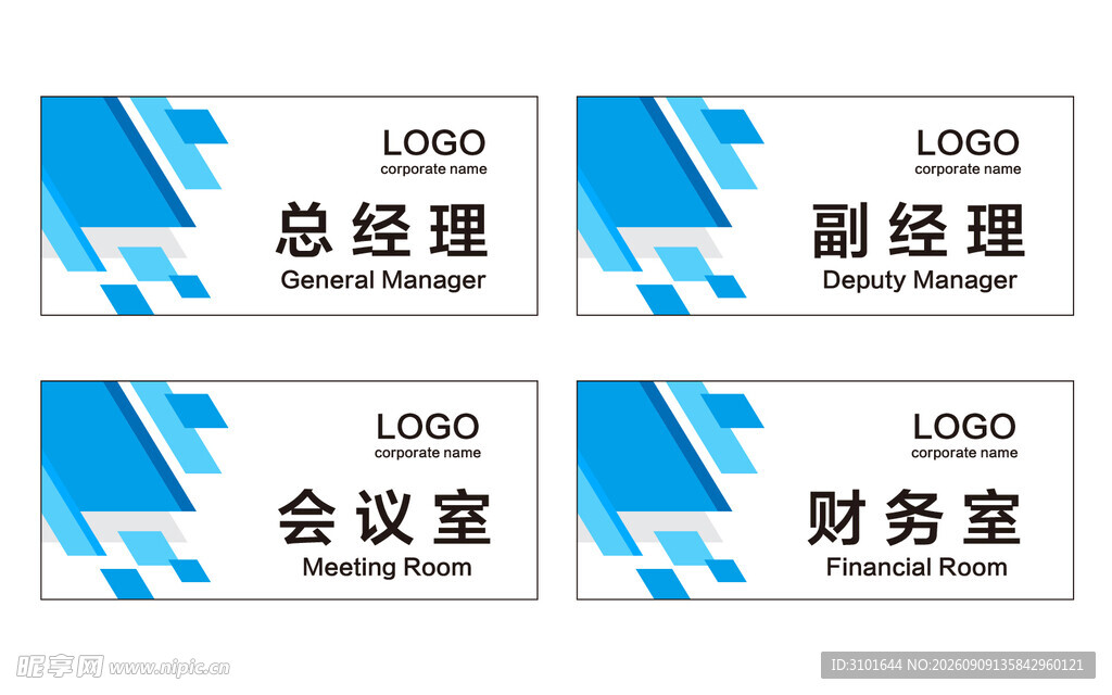 公司科室牌