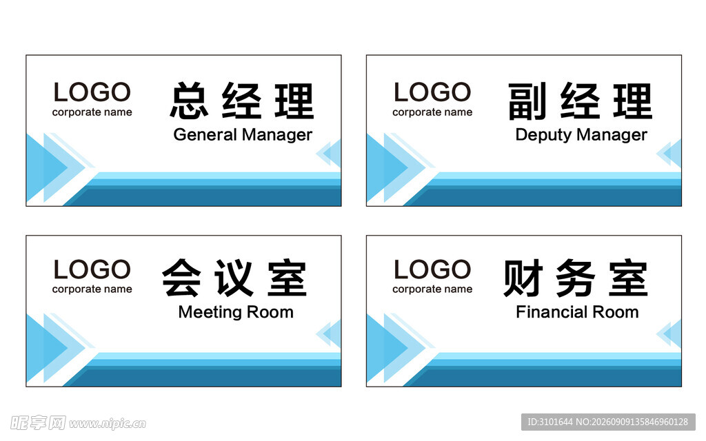 公司科室牌