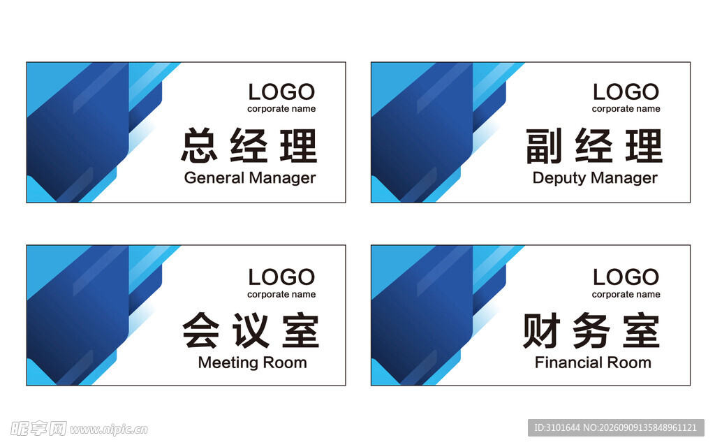 公司科室牌