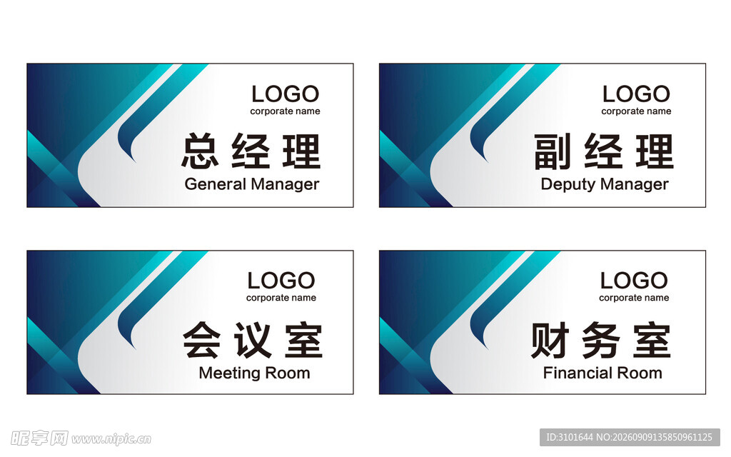 公司科室牌