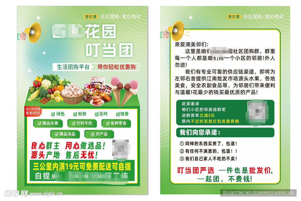 蔬菜花园种植指南宣传单页