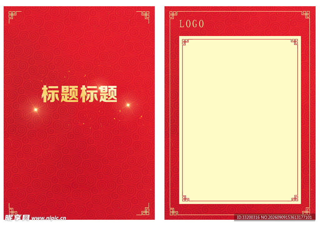 红底背景信纸设计