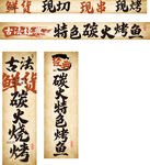 炭火烧烤