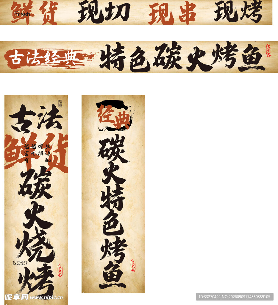 炭火烧烤