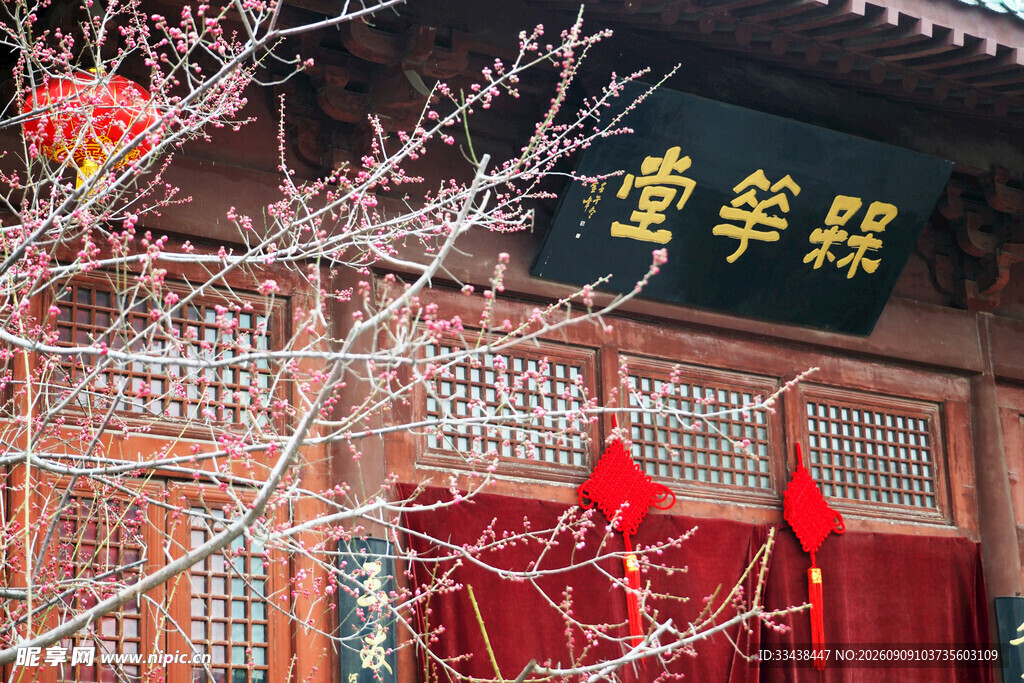 古建联华堂前红幕装点
