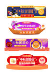 中秋促销胶囊