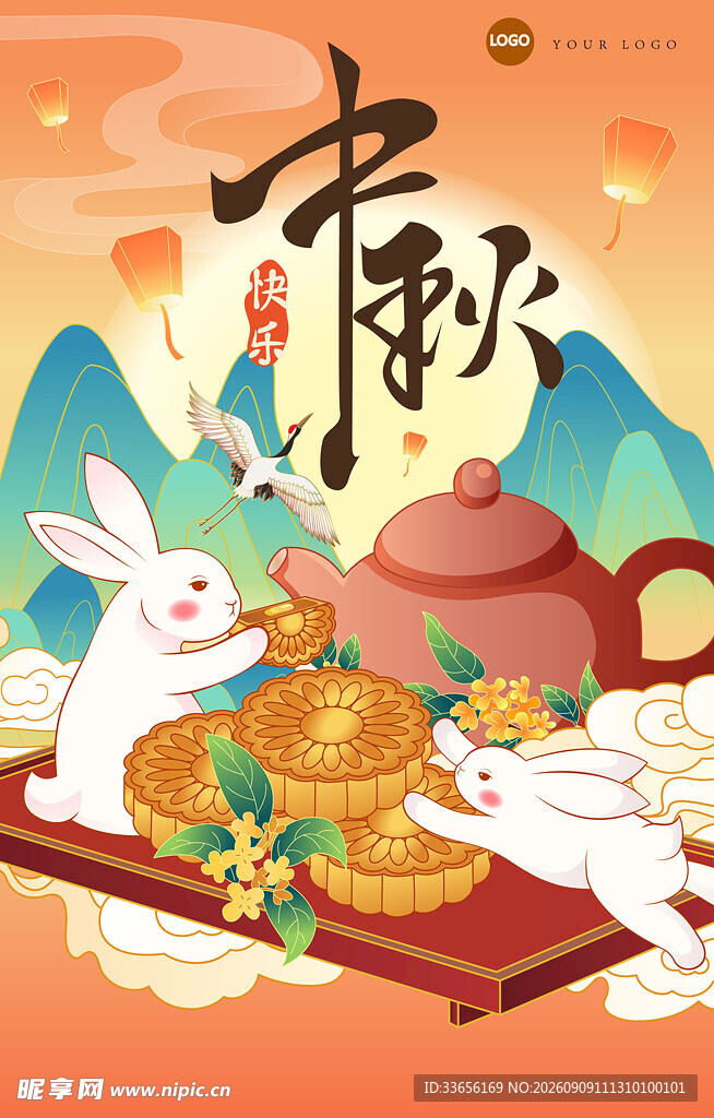 中秋佳节海报