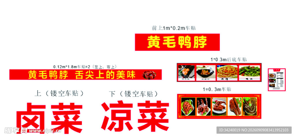 黄毛鸭脖