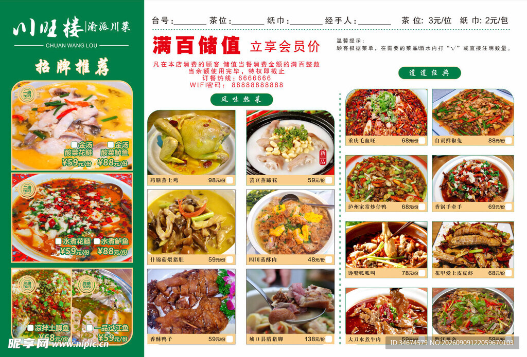 菜单 双面