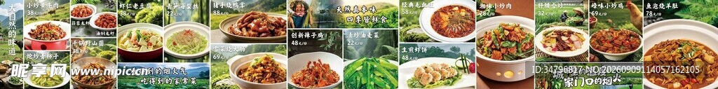 菜品灯箱