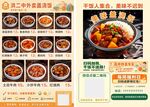 盖浇饭美味佳肴菜单展示
