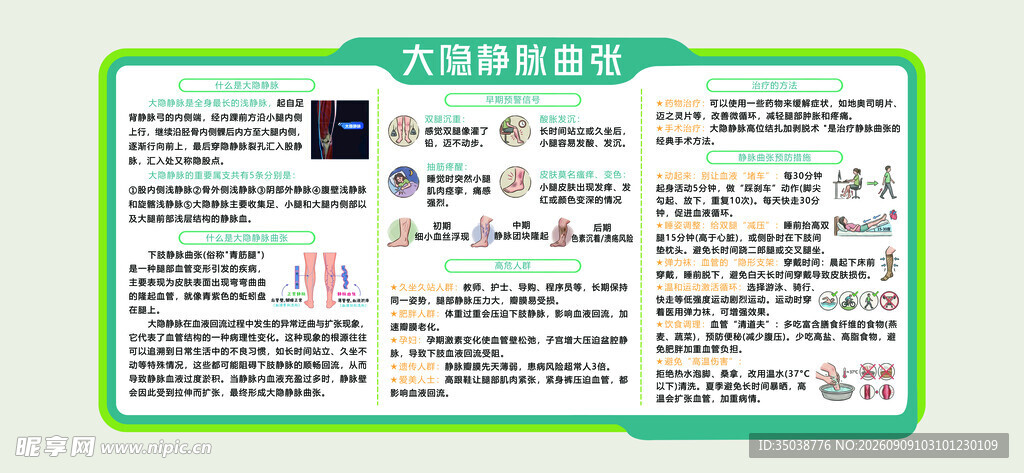 医院文化