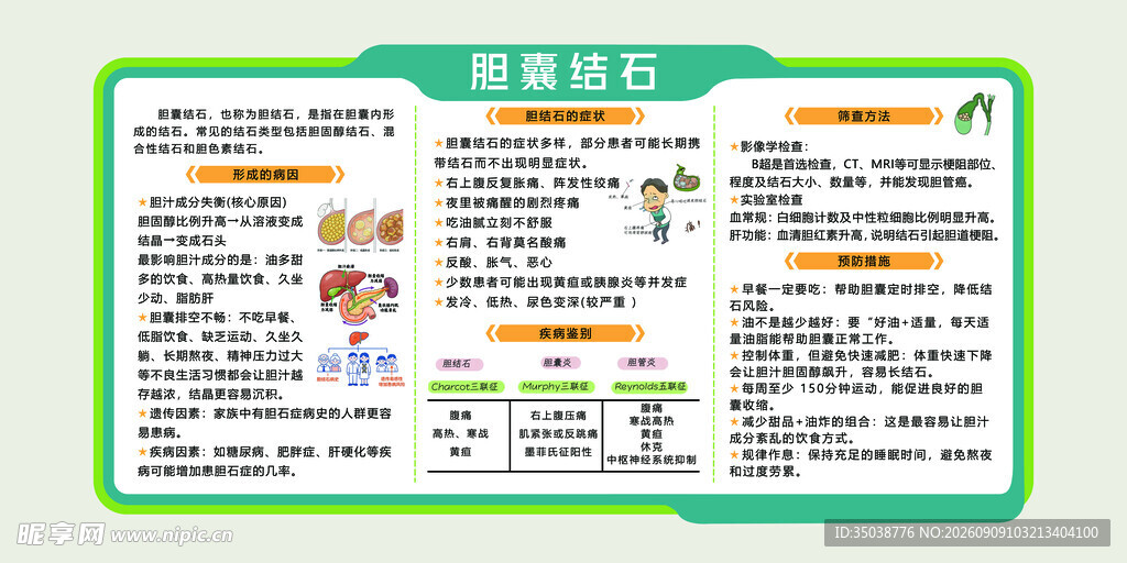 医院文化墙