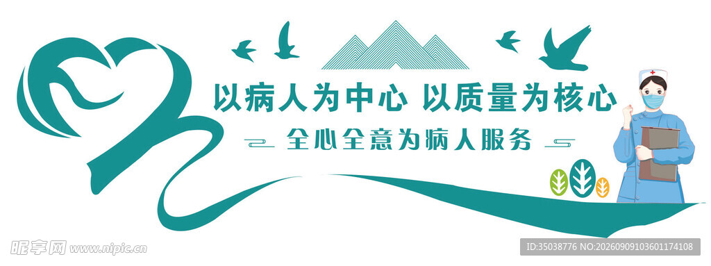 医院文化