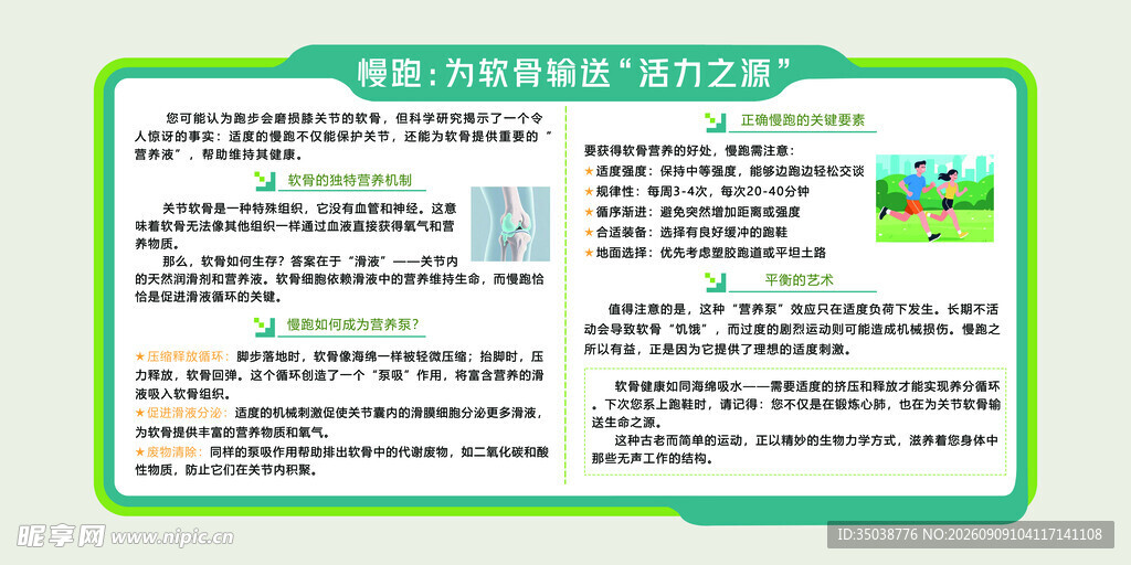 医院文化墙
