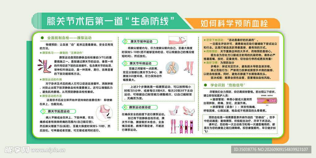 医院文化墙