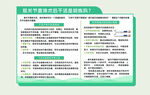 医院文化墙