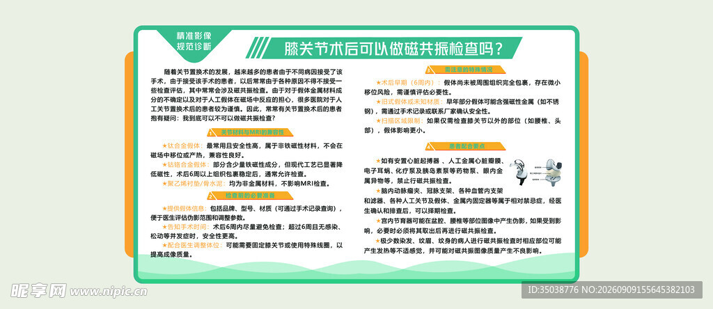 医院文化墙