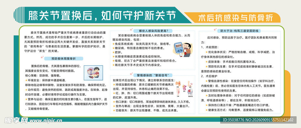 医院文化墙