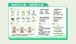 医院文化墙