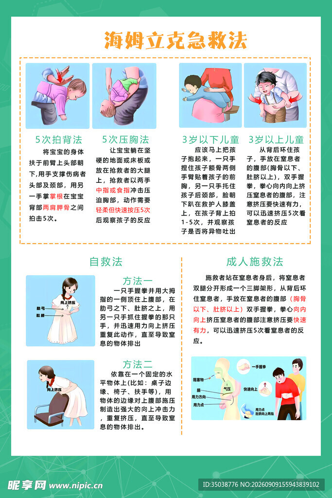 科普知识