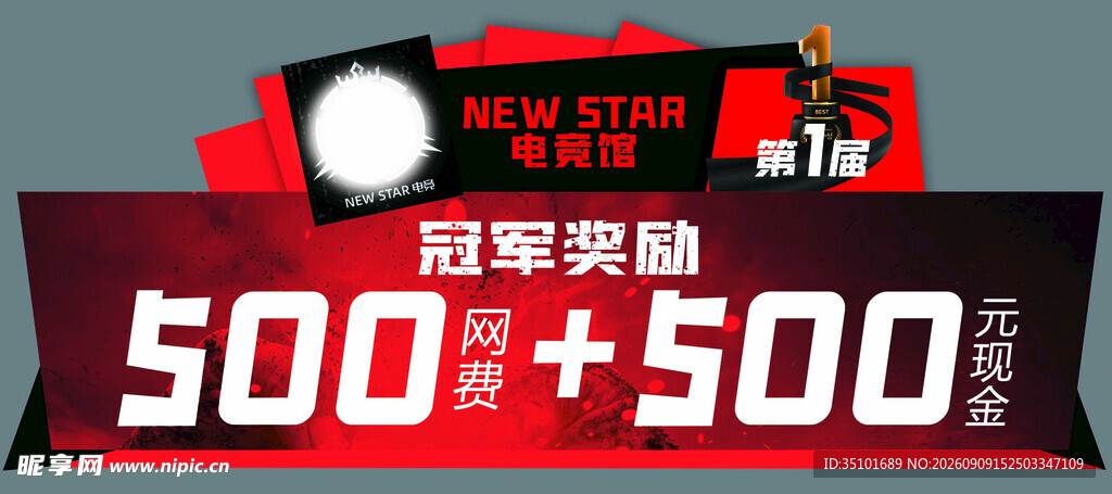 异形奖牌