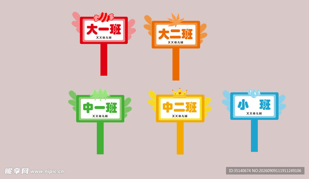 学校手举牌