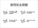 沙发使用安全提醒