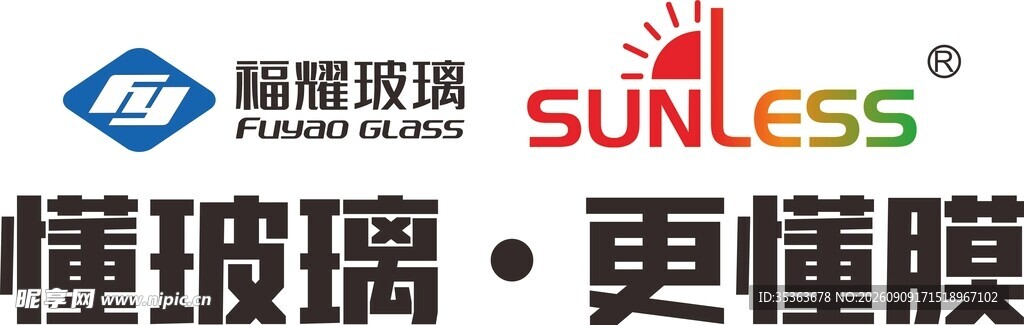 超膜玻璃品牌标识展示