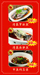 中式美味佳肴展示