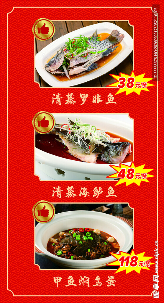 中式美味佳肴展示