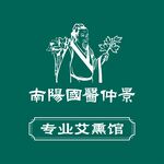 南阳医圣张仲景专业艾灸馆