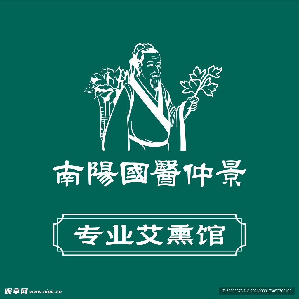 南阳医圣张仲景专业艾灸馆