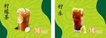 柠檬茶饮 清爽视觉享受