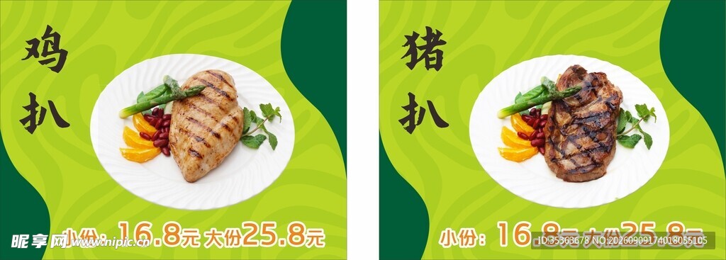 美味鸭扒菜品展示