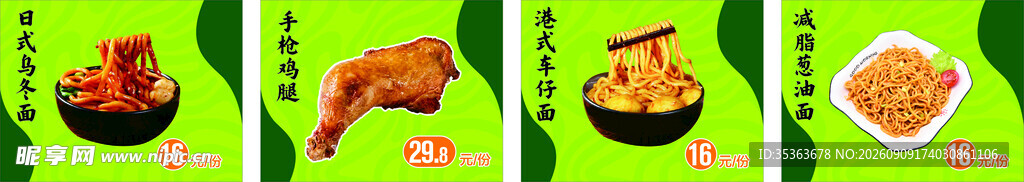 多样美食展示