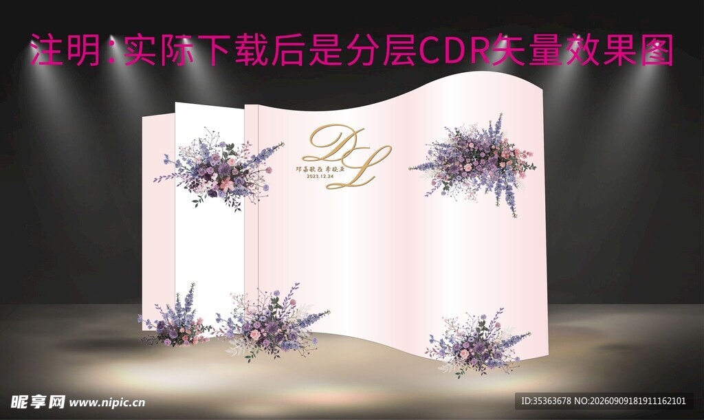 梦幻紫色舞台背景设计