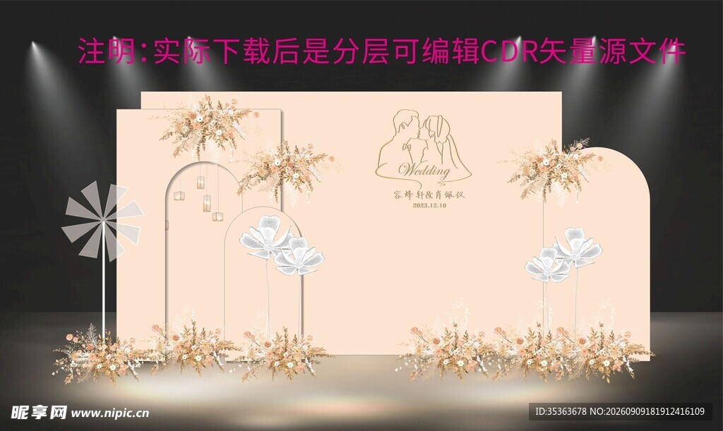 粉色婚礼舞台浪漫布置