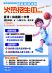 篮球