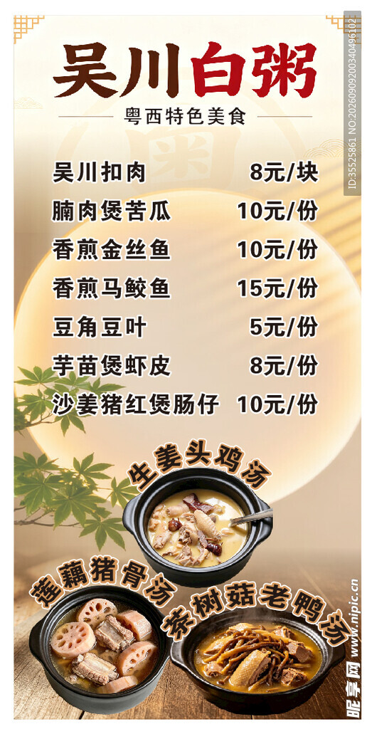 早餐灯箱展示