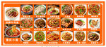 炸酱面   牛肉面   菜图