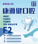 口腔牙齿矫正优惠