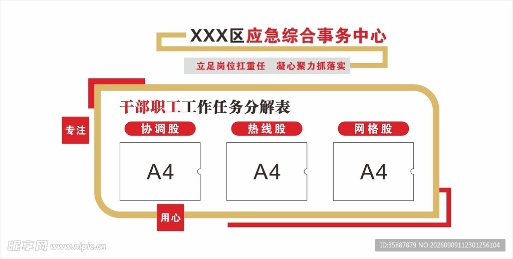 XX区政务服务中心布局图