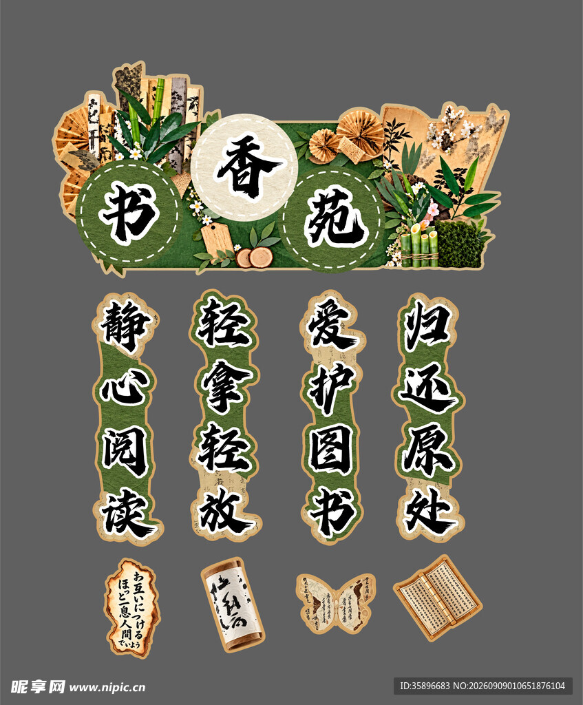 书香苑 畅享阅读好时光