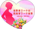 孕妇卡片