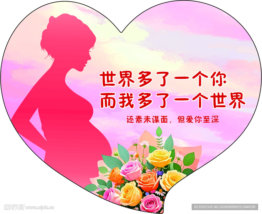 孕妇卡片